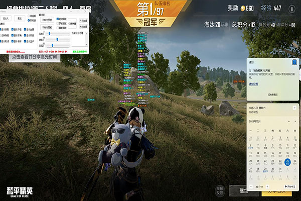 CF体验服加速辅助软件效果